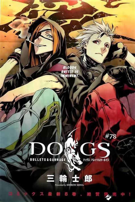 Dogs Manga .